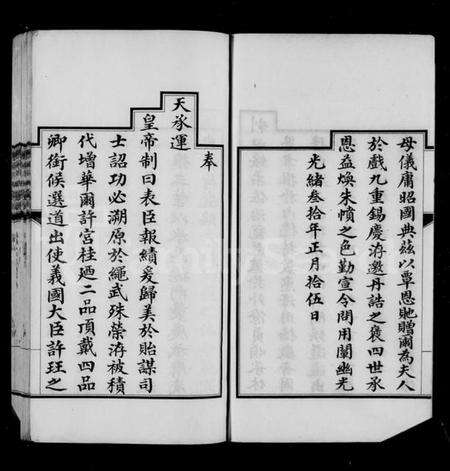 江苏许氏族谱-迁锡许氏宗谱 [8卷,首1卷](许氏世谱).pdf电子版预览图4