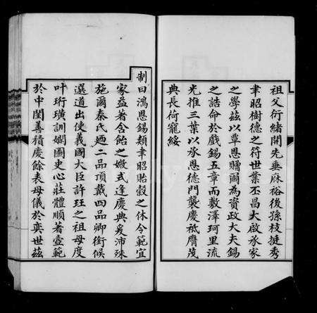 江苏许氏族谱-迁锡许氏宗谱 [8卷,首1卷](许氏世谱).pdf电子版预览图5