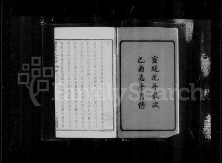 江苏许氏族谱-[闽海]许氏支谱 [2卷](别名：迁锡许氏支谱、许氏支谱).pdf电子版预览图3