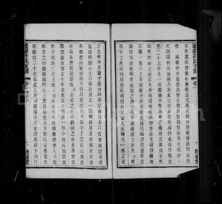 江苏许氏族谱-[闽海]许氏支谱 [2卷](别名：迁锡许氏支谱、许氏支谱).pdf电子版预览图5