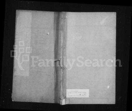 江苏许氏族谱-许氏宗谱 [16卷](别名：暨阳许氏宗谱).pdf电子版缩略图