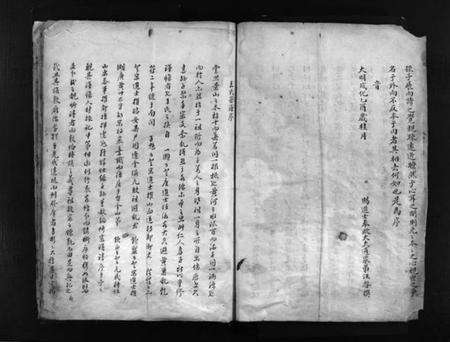 浙江王氏族谱-王氏宗谱 [不分卷].pdf电子版预览图4