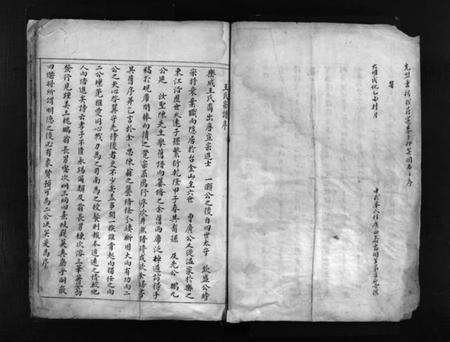 浙江王氏族谱-王氏宗谱 [不分卷].pdf电子版预览图5