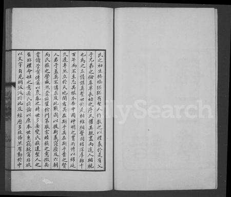 江苏许氏族谱-许氏谱录 [3卷](别名：许氏谱述).pdf电子版预览图2