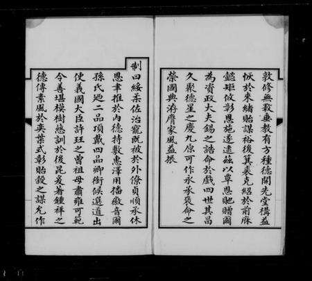 江苏许氏族谱-迁锡许氏宗谱 [8卷,首1卷](许氏世谱).pdf电子版预览图3