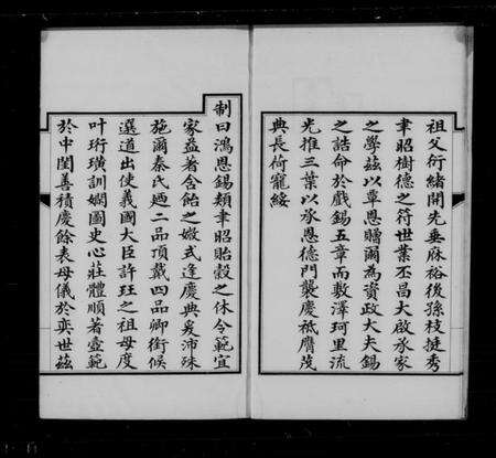 江苏许氏族谱-迁锡许氏宗谱 [8卷,首1卷](许氏世谱).pdf电子版预览图5