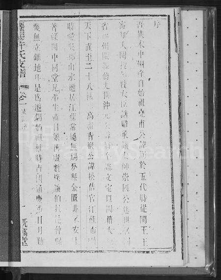 江苏许氏族谱-高阳迁锡许氏支谱闽海许氏支谱(别名：许氏支谱、迁锡许氏支谱、高阳迁锡许氏支谱闽海许氏支谱).pdf电子版预览图2