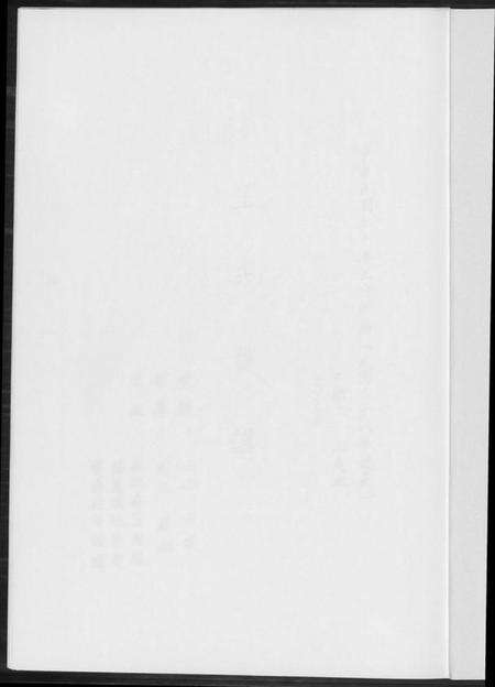 浙江王氏族谱-王氏族谱.pdf电子版预览图1