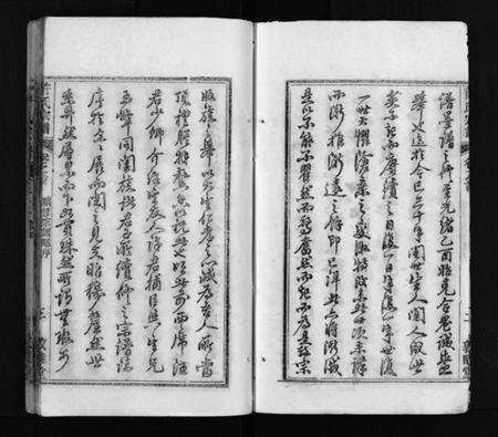 湖北许氏族谱-许氏宗谱 [25卷,首10卷,末1卷](别名：许氏续修宗谱、黄冈许氏宗谱、Xu shi zong pu、许氏宗谱).pdf电子版预览图4