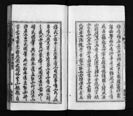 湖北许氏族谱-许氏宗谱 [25卷,首10卷,末1卷](别名：许氏续修宗谱、黄冈许氏宗谱、Xu shi zong pu、许氏宗谱).pdf电子版预览图5