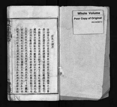 湖北许氏族谱-许氏宗谱 [卷数不详](别名：Xu Shi Zong Pu、许氏宗谱).pdf电子版预览图2