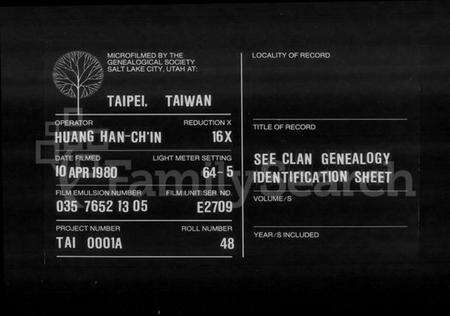 湖南欧阳氏族谱-欧阳家谱.pdf电子版缩略图