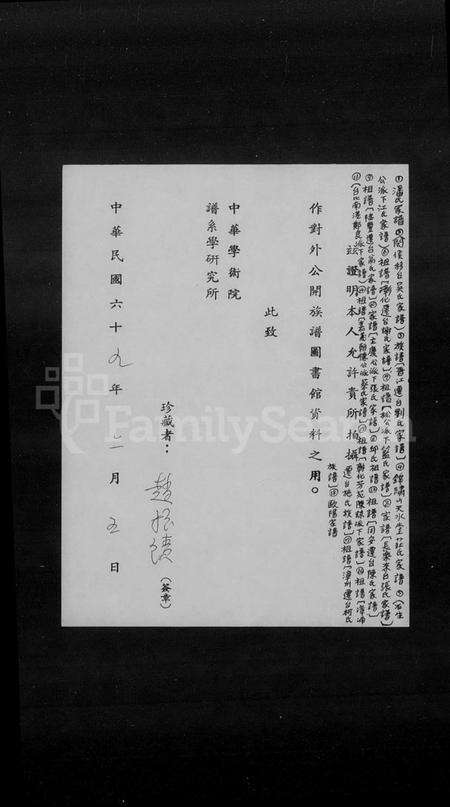 湖南欧阳氏族谱-欧阳家谱.pdf电子版预览图2