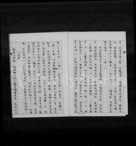 湖南欧阳氏族谱-欧阳家谱.pdf电子版预览图5