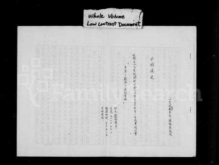 湖南欧阳氏族谱-欧阳氏官田族宗系概略.pdf电子版预览图2