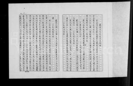 湖南欧阳氏族谱-欧阳氏官田族宗系概略.pdf电子版预览图3