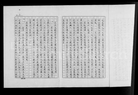 湖南欧阳氏族谱-欧阳氏官田族宗系概略.pdf电子版预览图5