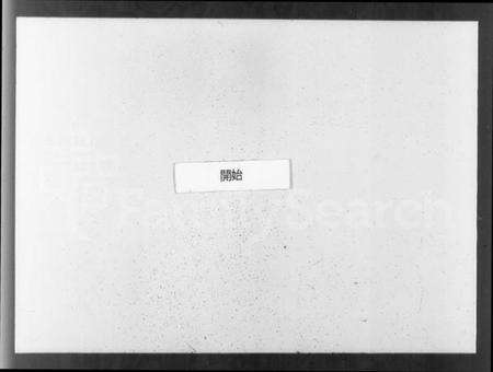 江苏华氏族谱-华氏宗谱 [15卷,首3卷,末1卷](别名：华氏通四三省公支宗谱).pdf电子版缩略图