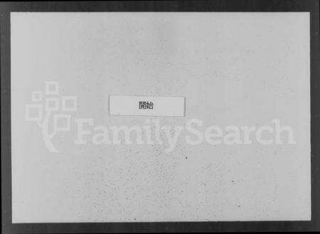 江苏华氏族谱-华氏山桂公支宗谱 [12卷,首末各1卷](别名：华氏宗谱).pdf电子版缩略图