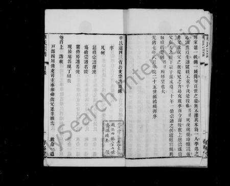 江苏华氏族谱-华氏通四三省公支宗谱 [15卷,首3卷,末1卷](别名：华节愍公年谱、华氏宗谱).pdf电子版预览图4