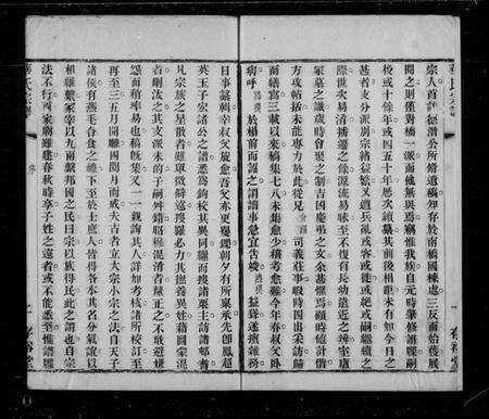 江苏华氏族谱-华氏通四三省公支宗谱 [15卷,首3卷,末1卷](华氏宗谱).pdf电子版预览图2