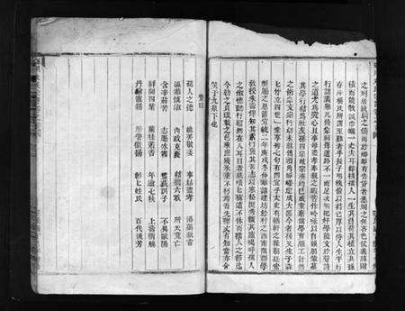 浙江朱氏族谱-瑶川朱氏宗谱 [2卷,含首1卷].pdf电子版预览图5