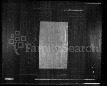 江苏华氏族谱-华氏通四省公支宗谱 [23卷](别名：华氏宗谱).pdf电子版缩略图