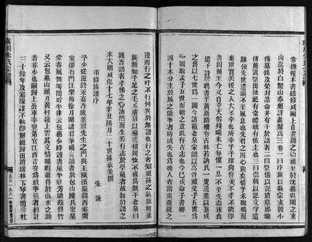 浙江朱氏族谱-瑶川朱氏宗谱 [不分卷].pdf电子版预览图3