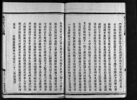 浙江朱氏族谱-瑶川朱氏宗谱 [不分卷].pdf电子版预览图4