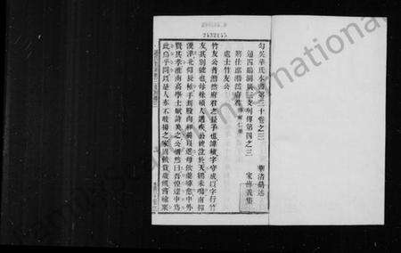 江苏华氏族谱-勾吴华氏本书 [残卷](别名：重刊华氏本书).pdf电子版预览图3