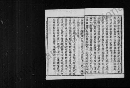 江苏华氏族谱-勾吴华氏本书 [残卷](别名：重刊华氏本书).pdf电子版预览图5