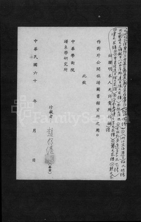 湖南潘氏族谱-潘氏家谱.pdf电子版预览图2