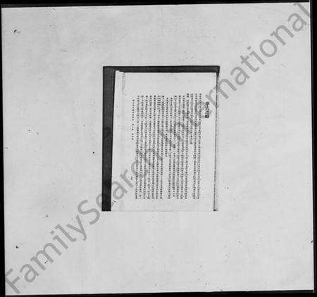 江苏华氏族谱-华氏谱略(别名：无锡华氏谱跋、国立北平图书馆馆刊).pdf电子版预览图2