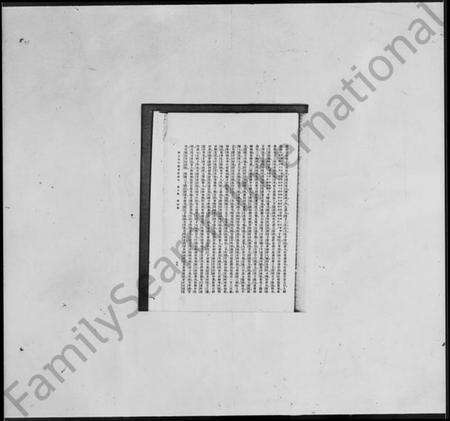 江苏华氏族谱-华氏谱略(别名：无锡华氏谱跋、国立北平图书馆馆刊).pdf电子版预览图4