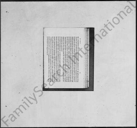 江苏华氏族谱-华氏谱略(别名：无锡华氏谱跋、国立北平图书馆馆刊).pdf电子版预览图5