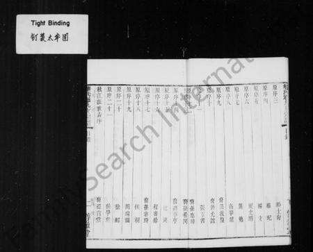 江苏华氏族谱-华氏通九支宗谱 [28卷, 首1卷](别名：锡山华氏通九支宗谱).pdf电子版预览图5