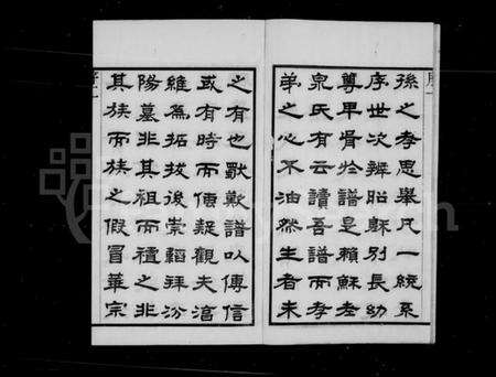 江苏华氏族谱-华氏通十支宗谱 [22卷](别名：华氏宗谱).pdf电子版预览图4