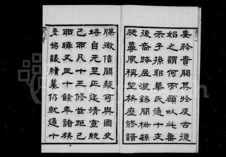 江苏华氏族谱-华氏通十支宗谱 [22卷](别名：华氏宗谱).pdf电子版预览图5