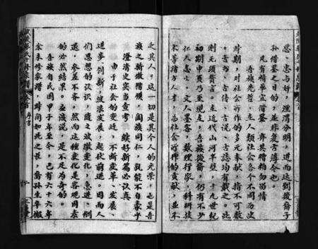 湖北华氏族谱-武陵华氏十修宗谱 [按房分卷](别名：Wu Ling Hua Shi Shi Xiu Zong Pu、华氏宗谱、武陵华氏十修宗谱).pdf电子版预览图3