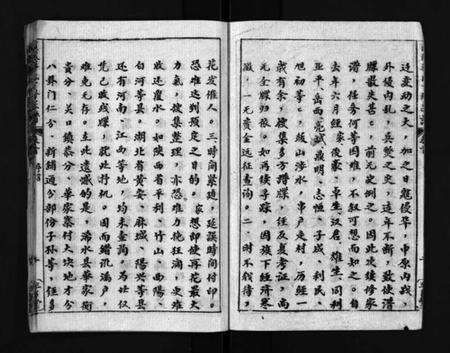 湖北华氏族谱-武陵华氏十修宗谱 [按房分卷](别名：Wu Ling Hua Shi Shi Xiu Zong Pu、华氏宗谱、武陵华氏十修宗谱).pdf电子版预览图4