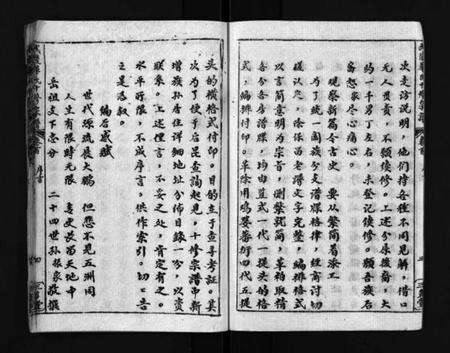 湖北华氏族谱-武陵华氏十修宗谱 [按房分卷](别名：Wu Ling Hua Shi Shi Xiu Zong Pu、华氏宗谱、武陵华氏十修宗谱).pdf电子版预览图5