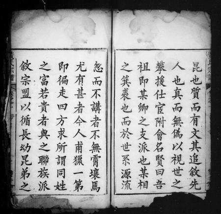 中国黄氏族谱-黄氏宗谱(别名：黄氏续修谱).pdf电子版预览图2