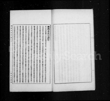 江苏黄氏族谱-练西黄氏宗谱 [14卷,首1卷](别名：合浦练西黄氏宗谱).pdf电子版预览图4