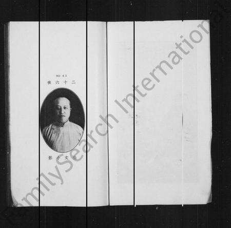 江苏黄氏族谱-重辑黄氏雪谷公支谱(重修黄氏雪谷公支谱).pdf电子版预览图4