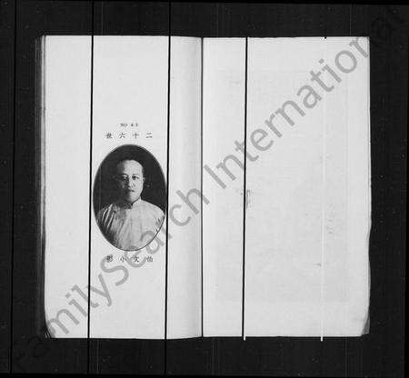 江苏黄氏族谱-重辑黄氏雪谷公支谱(重修黄氏雪谷公支谱).pdf电子版预览图5