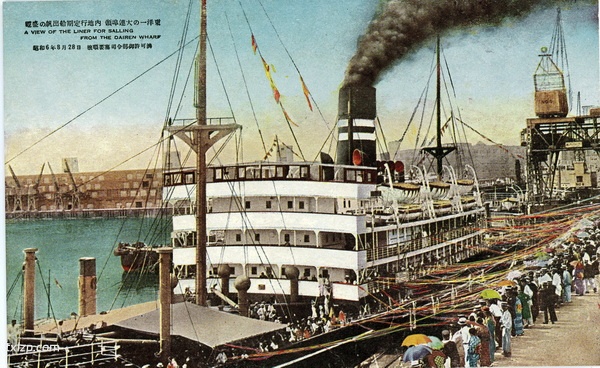 1939年日本发行的明信片《大连观光三十二叶集》预览图1