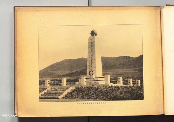 1934年《敦图线建设工事写真帖》影集下载预览图2