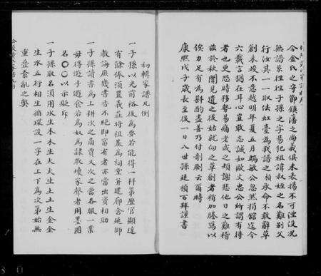 江苏黄氏族谱-吴江黄氏家谱 [4卷](别名：松陵黄氏家谱).pdf电子版预览图5