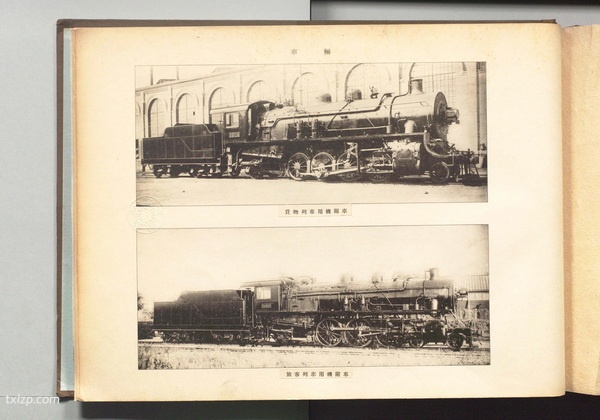 1934年《敦图线建设工事写真帖》影集下载预览图5