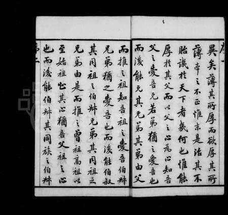 江苏黄氏族谱-月城黄氏宗谱 [32卷,首末各1卷](别名：黄氏宗谱).pdf电子版预览图3